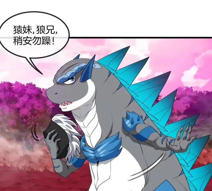 《重生为怪兽什么鬼》第135话 人族又来了图42