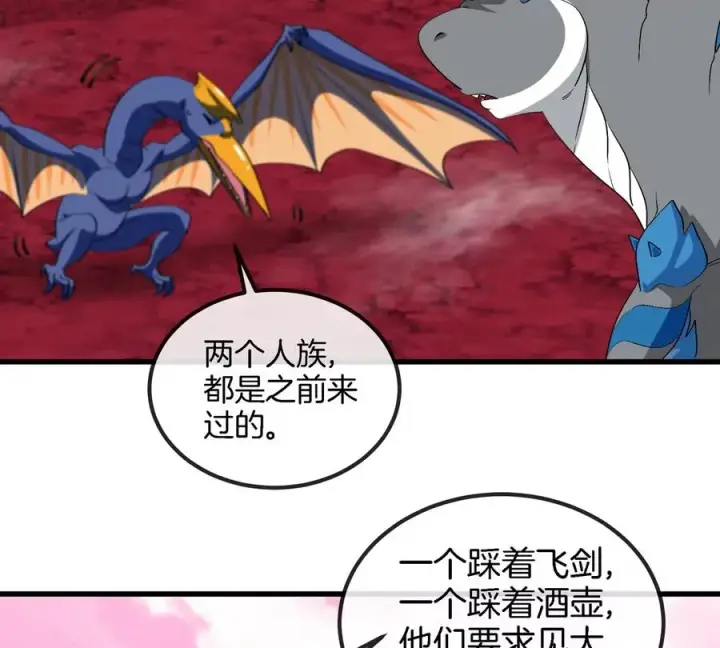 《重生为怪兽什么鬼》第135话 人族又来了图44