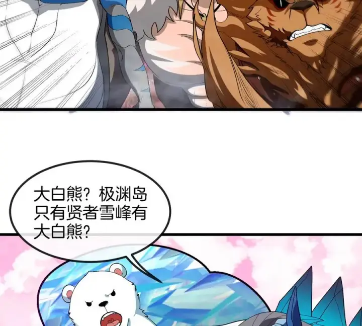 《重生为怪兽什么鬼》第135话 人族又来了图50
