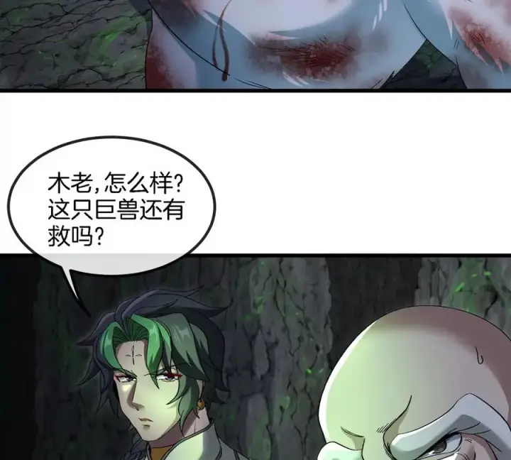 《重生为怪兽什么鬼》第135话 人族又来了图57