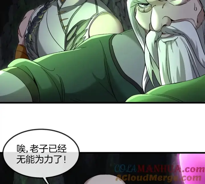 《重生为怪兽什么鬼》第135话 人族又来了图58