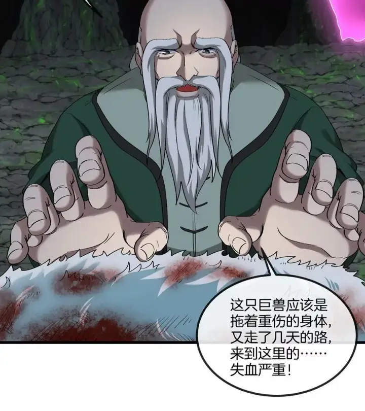 《重生为怪兽什么鬼》第135话 人族又来了图59