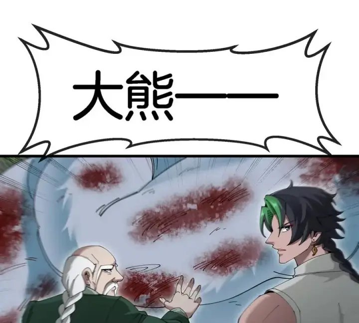 《重生为怪兽什么鬼》第135话 人族又来了图60