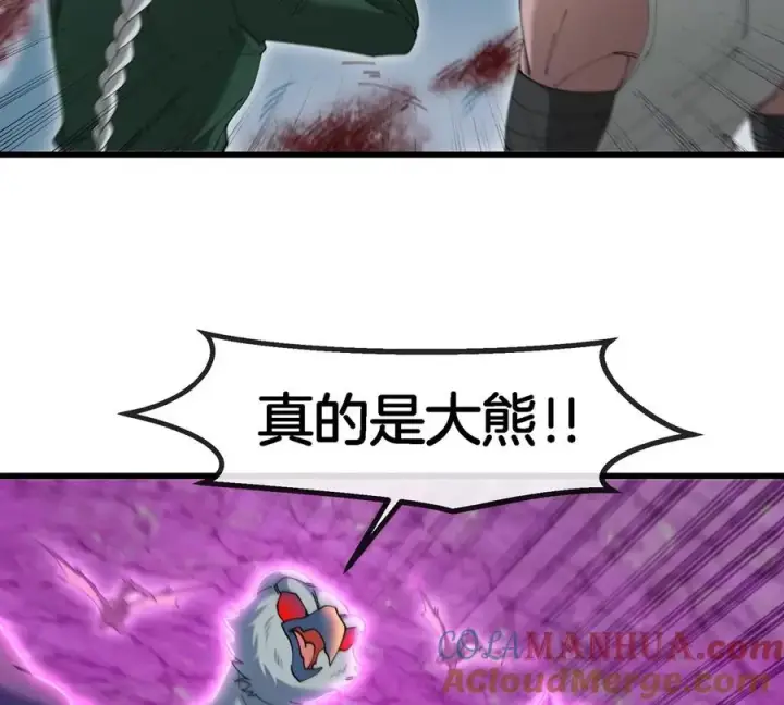 《重生为怪兽什么鬼》第135话 人族又来了图61