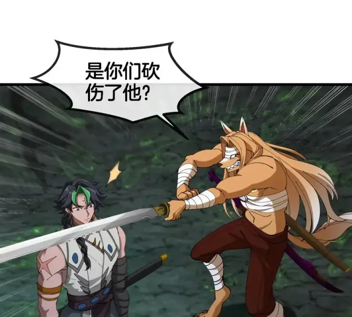 《重生为怪兽什么鬼》第135话 人族又来了图66