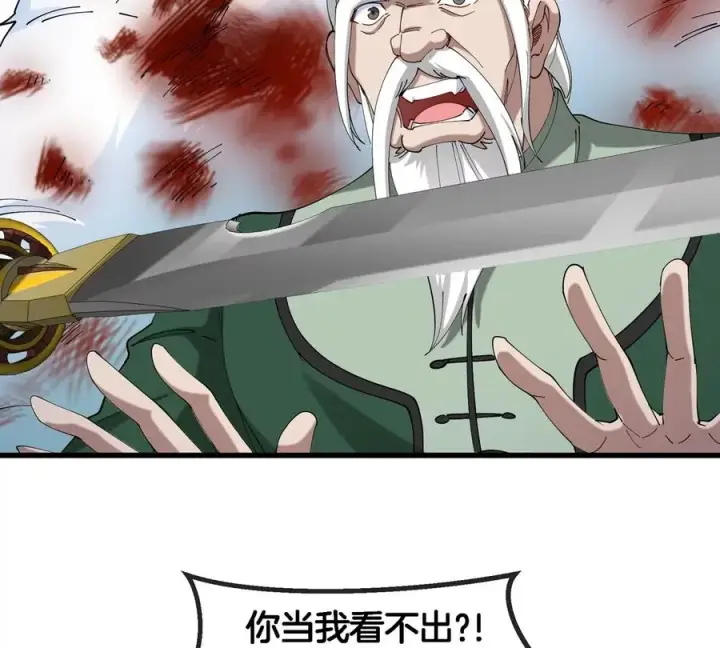 《重生为怪兽什么鬼》第135话 人族又来了图68