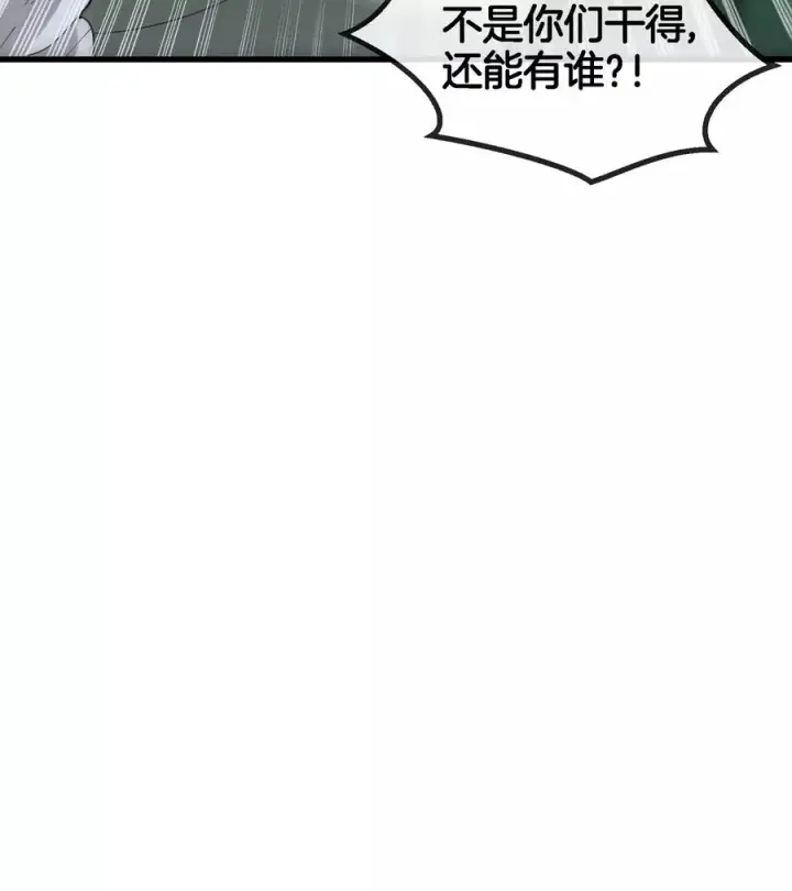 《重生为怪兽什么鬼》第135话 人族又来了图71