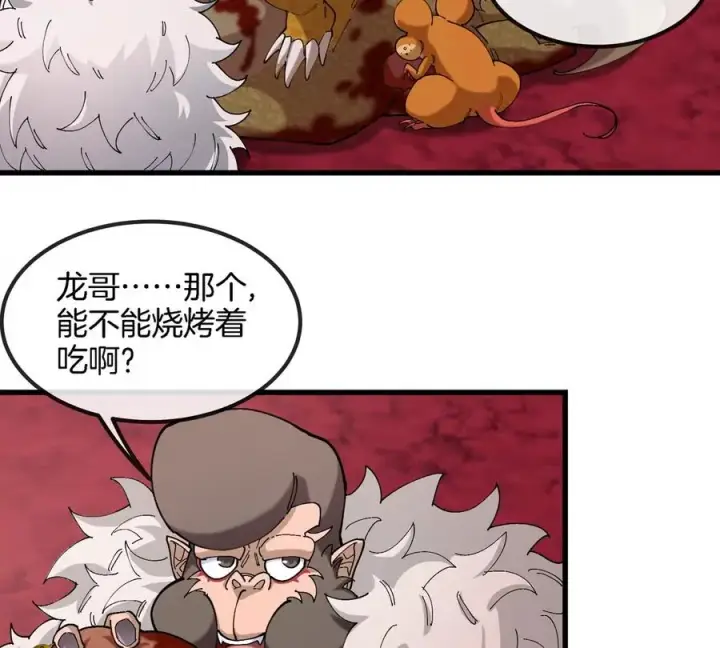 《重生为怪兽什么鬼》第135话 人族又来了图9