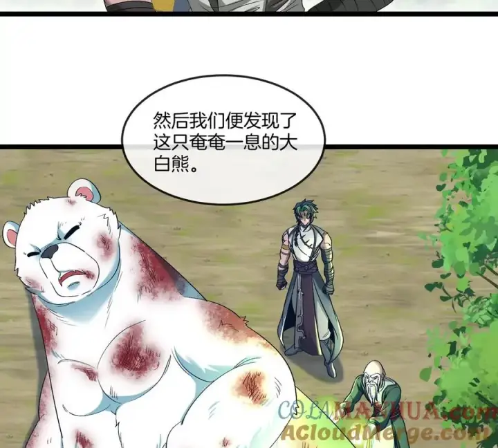 《重生为怪兽什么鬼》第136话 重伤的大熊图16
