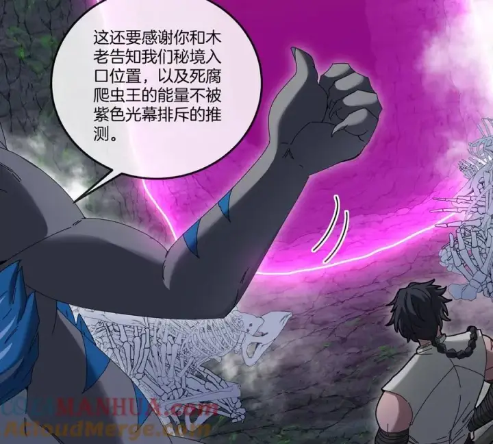 《重生为怪兽什么鬼》第136话 重伤的大熊图25