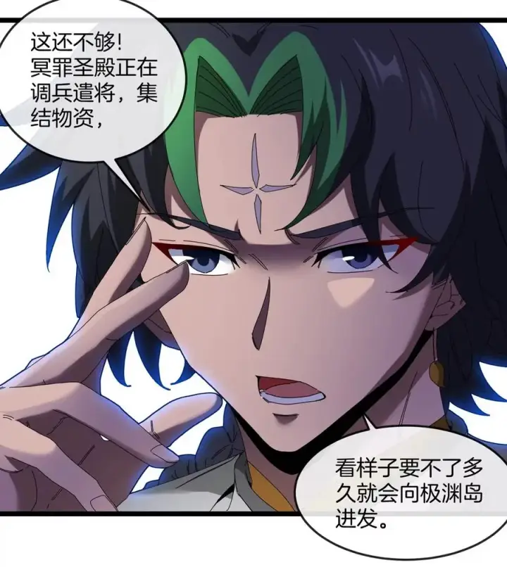 《重生为怪兽什么鬼》第136话 重伤的大熊图29
