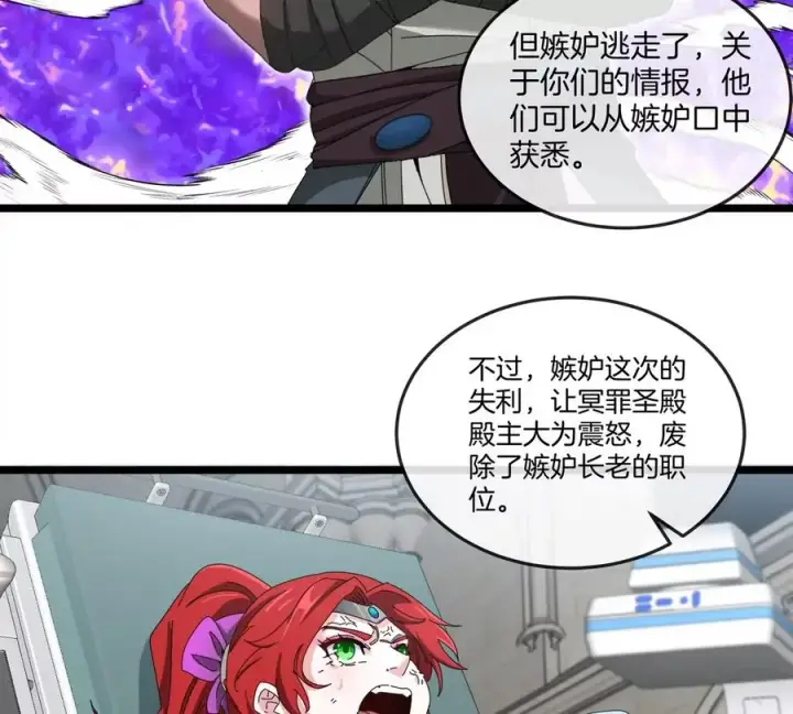 《重生为怪兽什么鬼》第136话 重伤的大熊图32