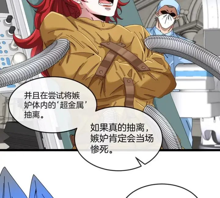 《重生为怪兽什么鬼》第136话 重伤的大熊图33