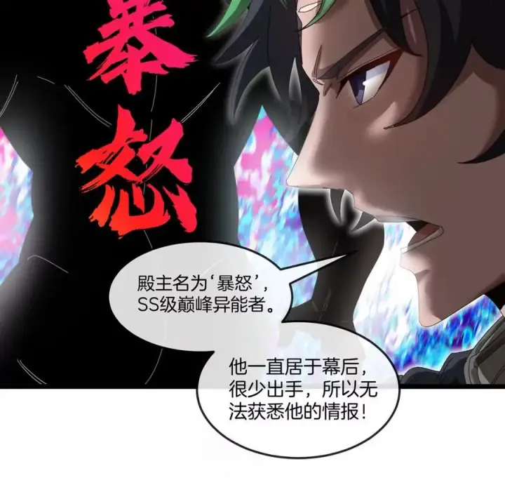 《重生为怪兽什么鬼》第136话 重伤的大熊图36