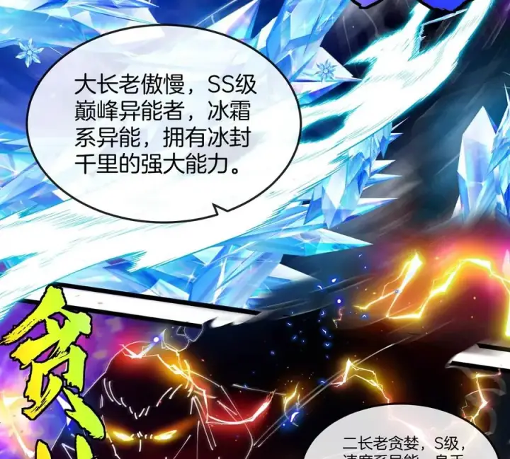 《重生为怪兽什么鬼》第136话 重伤的大熊图38