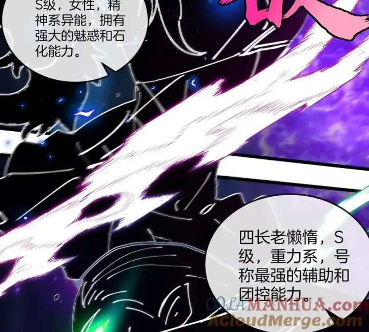 《重生为怪兽什么鬼》第136话 重伤的大熊图40