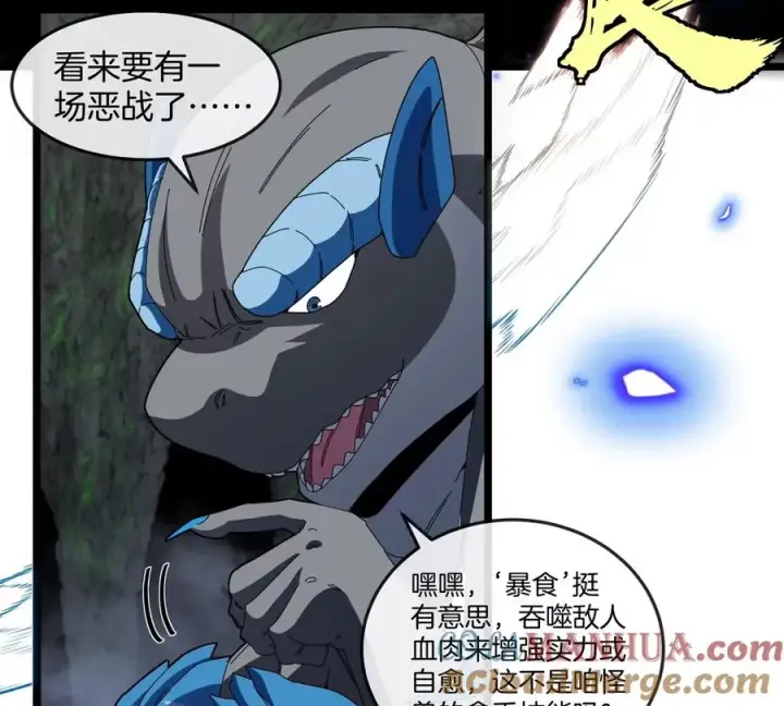 《重生为怪兽什么鬼》第136话 重伤的大熊图43
