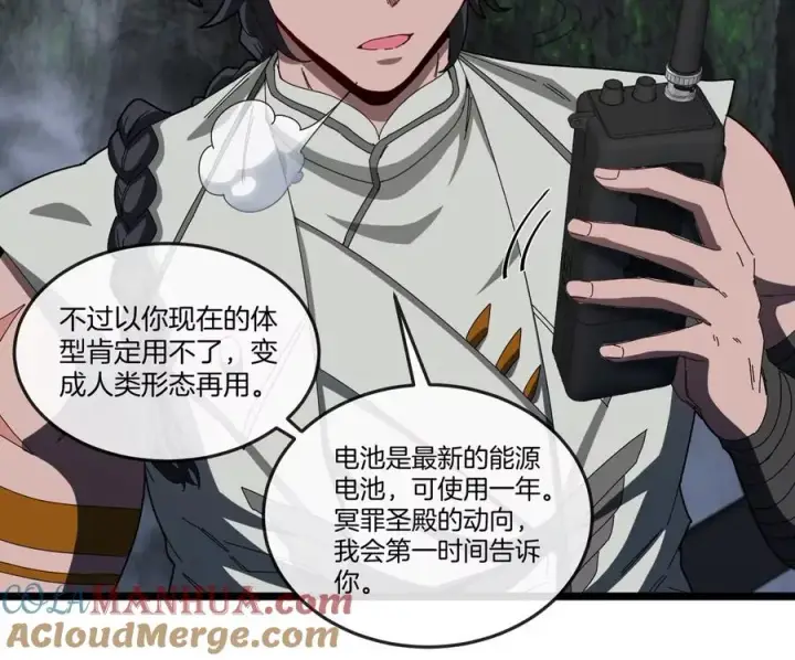 《重生为怪兽什么鬼》第136话 重伤的大熊图46