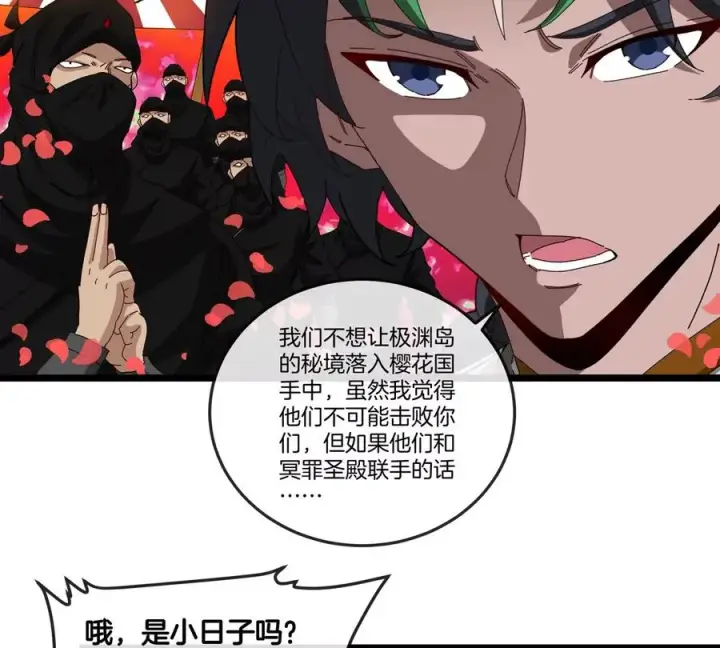 《重生为怪兽什么鬼》第136话 重伤的大熊图51