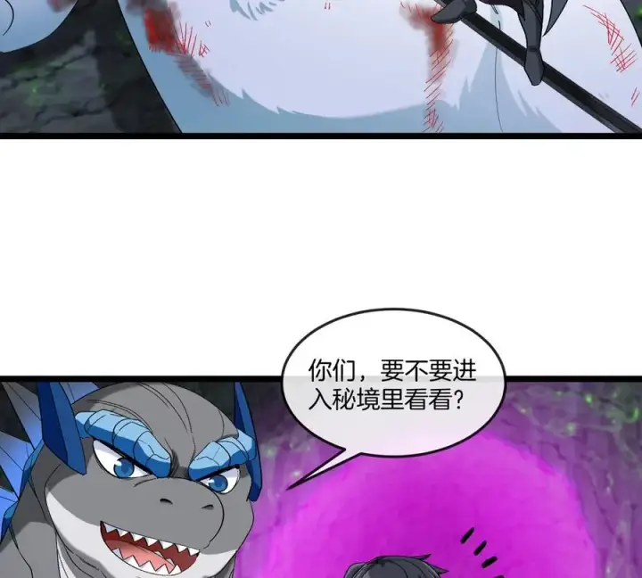 《重生为怪兽什么鬼》第136话 重伤的大熊图56