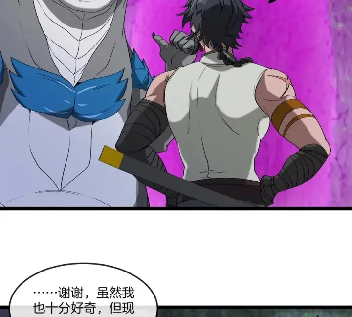 《重生为怪兽什么鬼》第136话 重伤的大熊图57