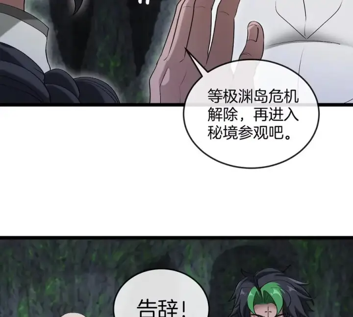 《重生为怪兽什么鬼》第136话 重伤的大熊图59