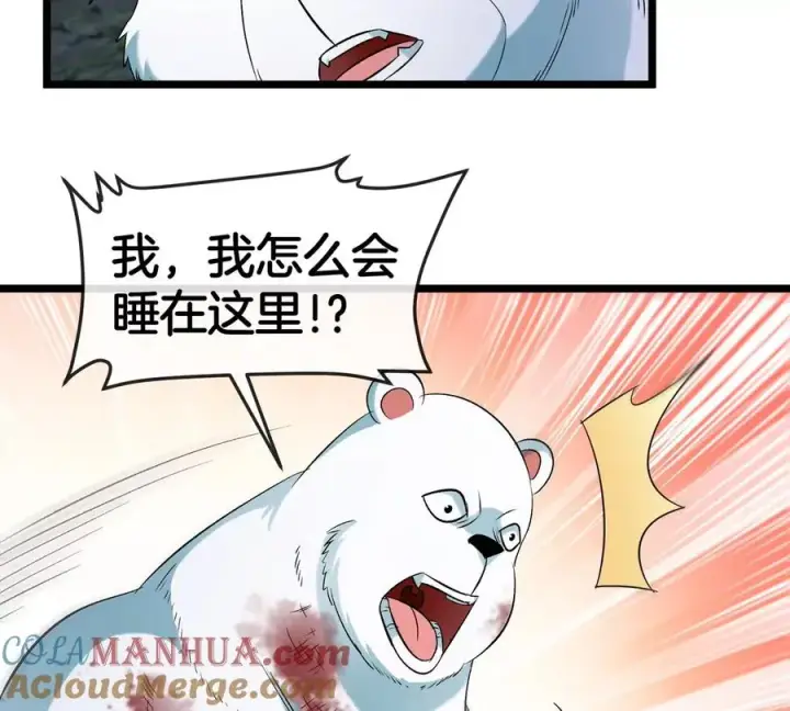 《重生为怪兽什么鬼》第136话 重伤的大熊图67