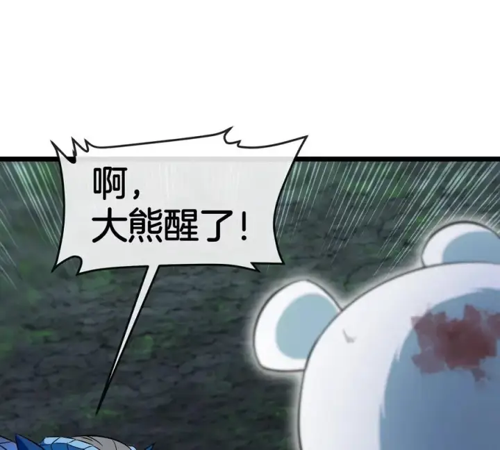 《重生为怪兽什么鬼》第136话 重伤的大熊图69