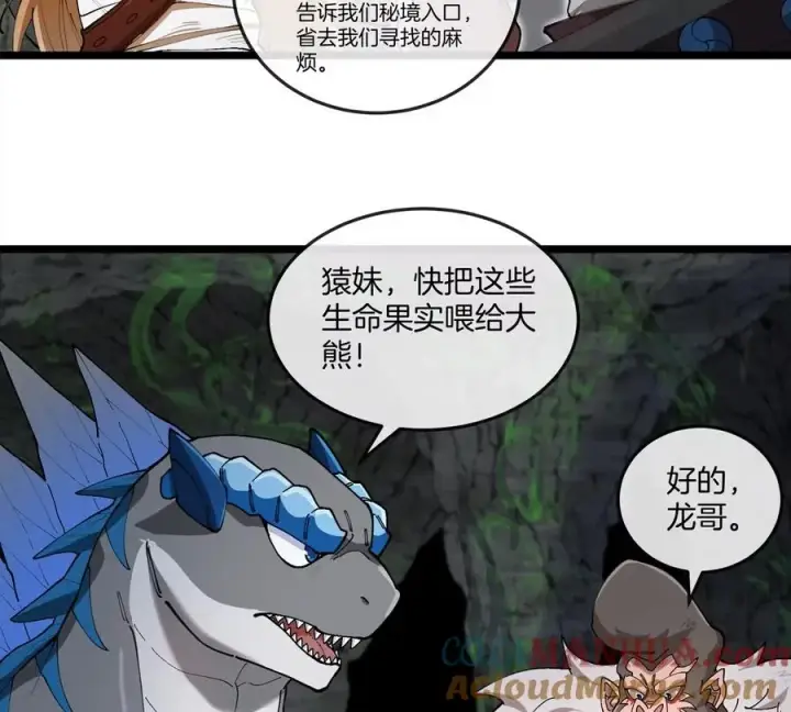 《重生为怪兽什么鬼》第136话 重伤的大熊图7