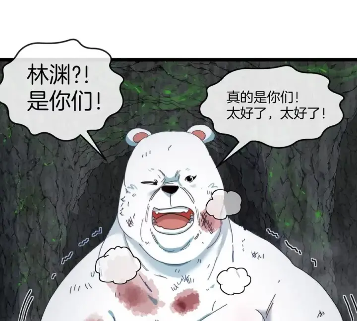 《重生为怪兽什么鬼》第136话 重伤的大熊图71
