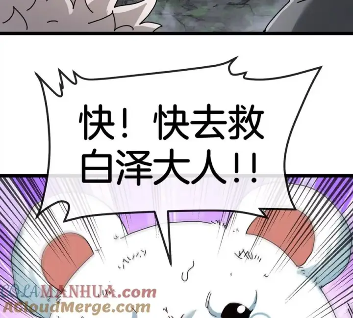 《重生为怪兽什么鬼》第136话 重伤的大熊图73