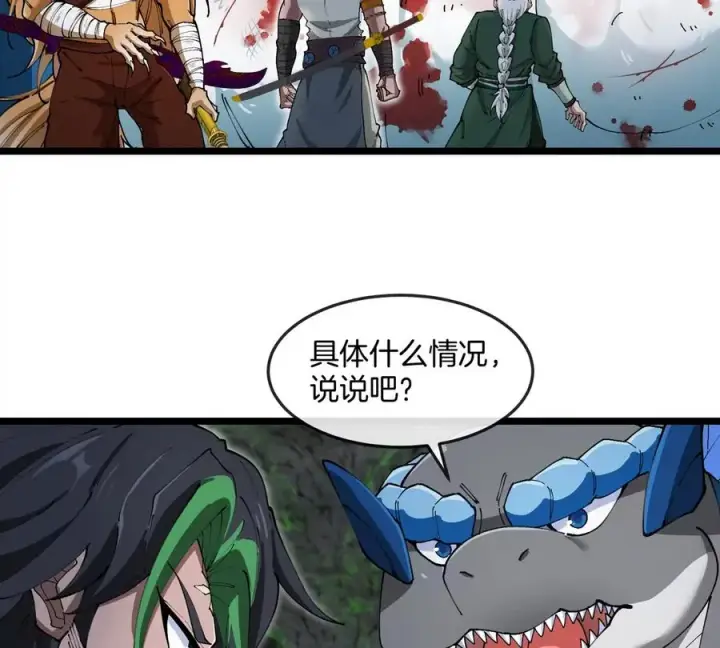《重生为怪兽什么鬼》第136话 重伤的大熊图9