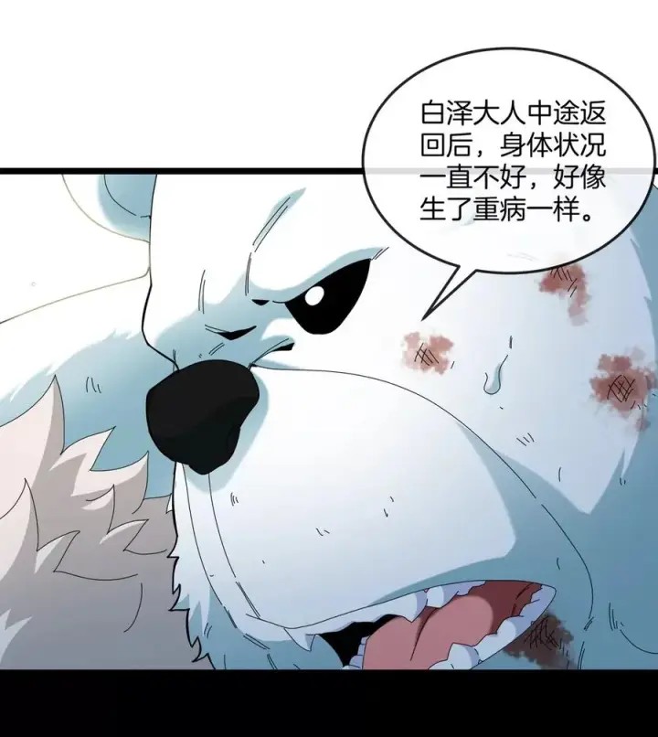 《重生为怪兽什么鬼》第137话 白泽遇袭图12