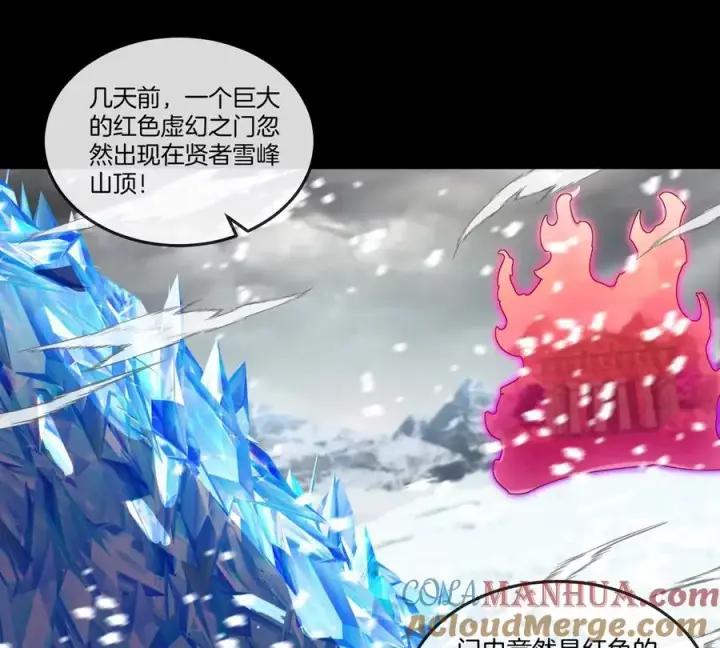 《重生为怪兽什么鬼》第137话 白泽遇袭图16