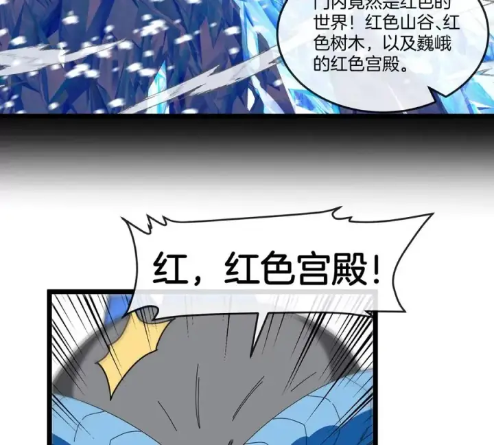 《重生为怪兽什么鬼》第137话 白泽遇袭图17