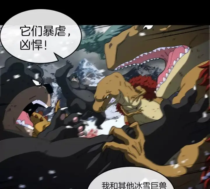 《重生为怪兽什么鬼》第137话 白泽遇袭图21