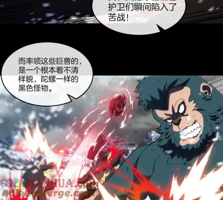 《重生为怪兽什么鬼》第137话 白泽遇袭图22