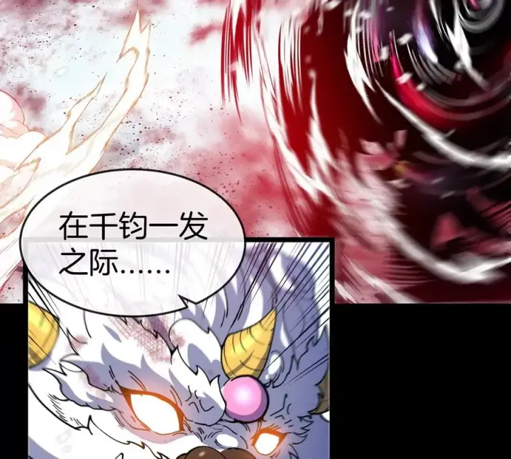 《重生为怪兽什么鬼》第137话 白泽遇袭图26