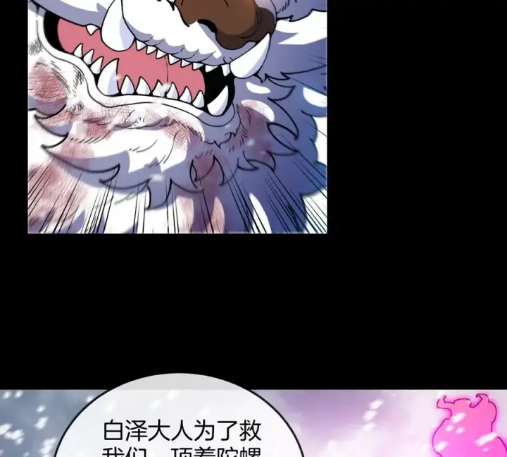 《重生为怪兽什么鬼》第137话 白泽遇袭图27