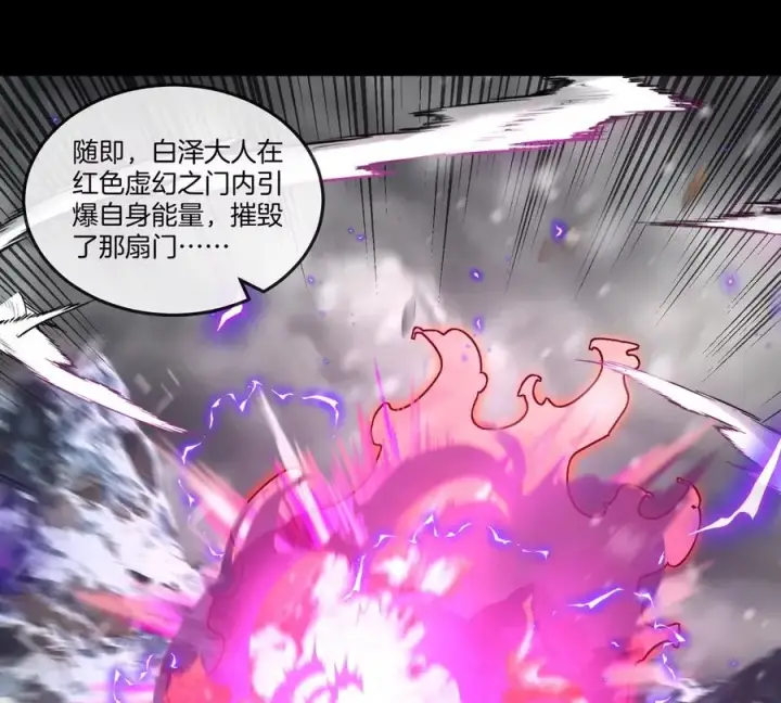 《重生为怪兽什么鬼》第137话 白泽遇袭图30