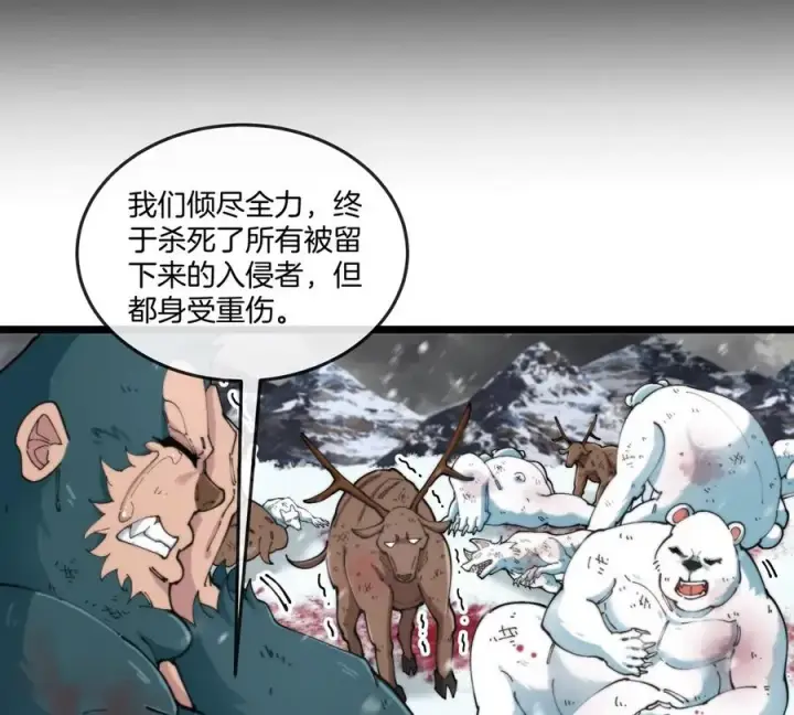 《重生为怪兽什么鬼》第137话 白泽遇袭图32