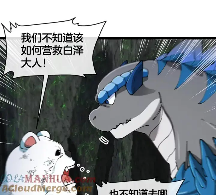 《重生为怪兽什么鬼》第137话 白泽遇袭图34