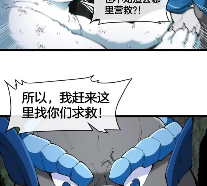 《重生为怪兽什么鬼》第137话 白泽遇袭图35