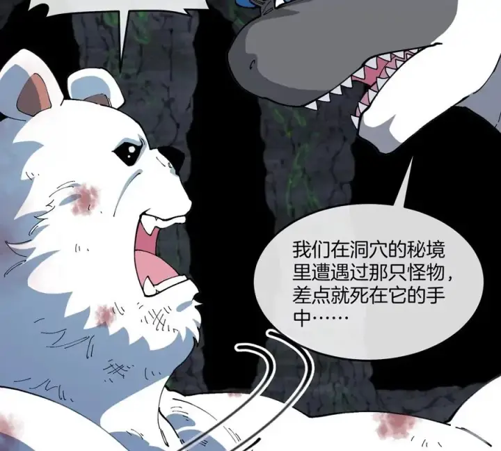 《重生为怪兽什么鬼》第137话 白泽遇袭图39