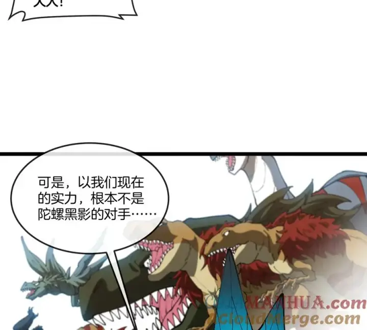 《重生为怪兽什么鬼》第137话 白泽遇袭图43