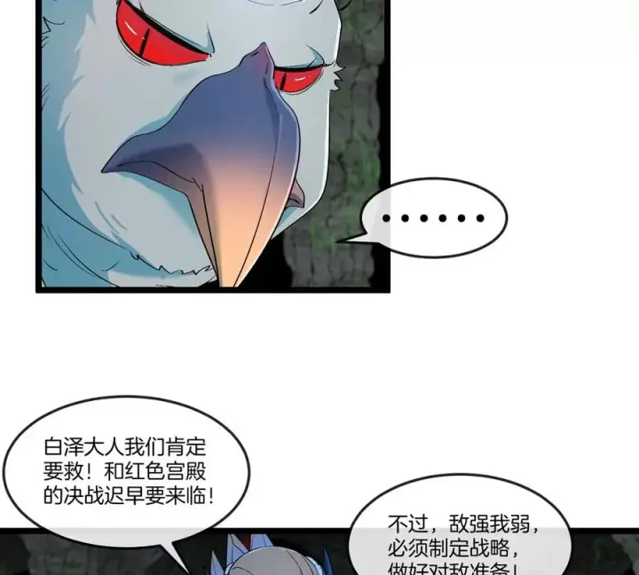 《重生为怪兽什么鬼》第137话 白泽遇袭图48