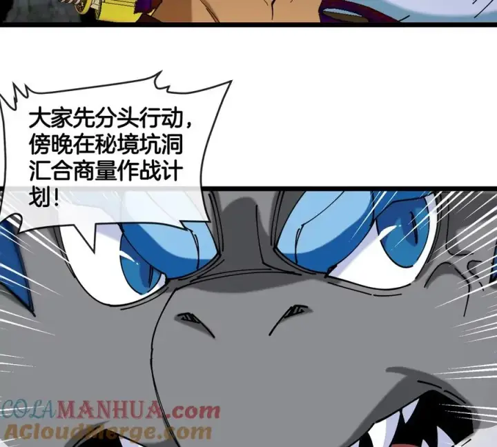 《重生为怪兽什么鬼》第137话 白泽遇袭图55