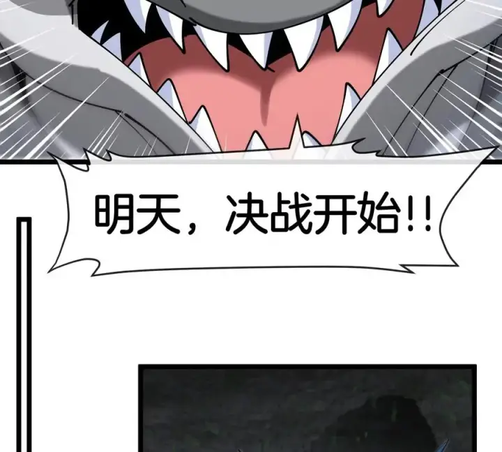 《重生为怪兽什么鬼》第137话 白泽遇袭图56