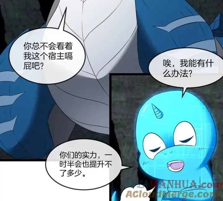 《重生为怪兽什么鬼》第137话 白泽遇袭图61