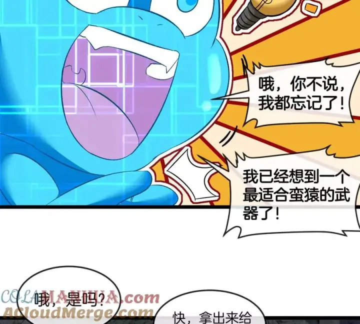 《重生为怪兽什么鬼》第137话 白泽遇袭图64